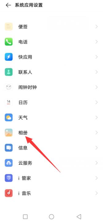 vivo镜面翻转怎么弄