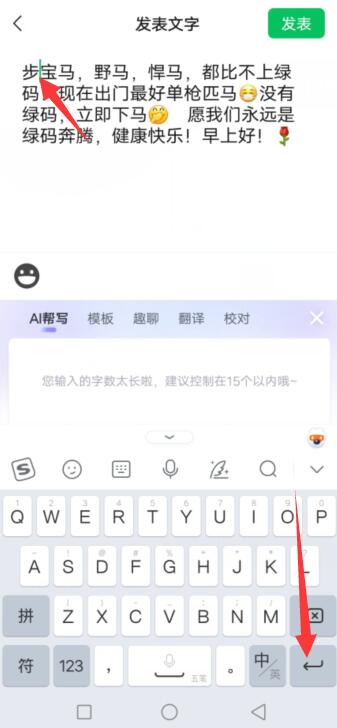 微信朋友圈发长文字怎么不折叠