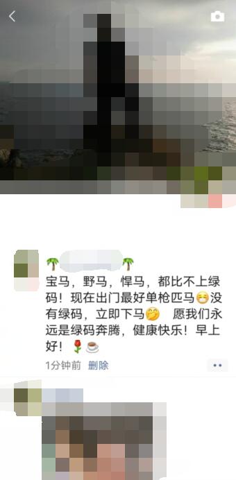 微信朋友圈发长文字怎么不折叠