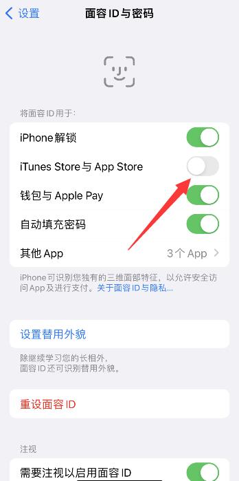 iPhone13安装软件取消按两下