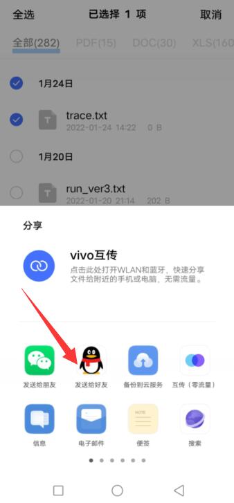 vivo手机联系人怎么导入手机