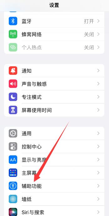 iPhone手机一晃动就震动