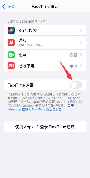 iPhone手机同时来电话怎么取消