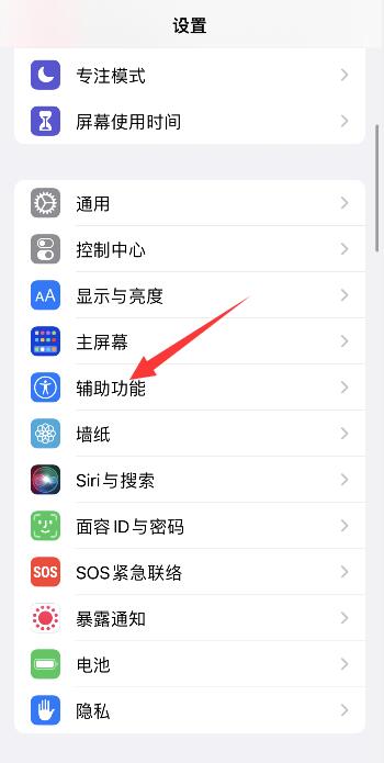 iPhone听筒和喇叭一起响怎么关