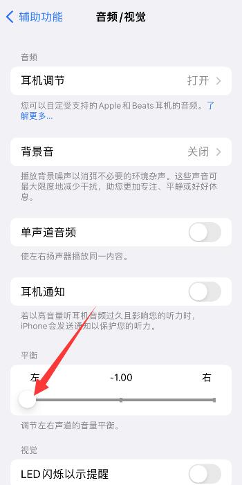 iPhone听筒和喇叭一起响怎么关