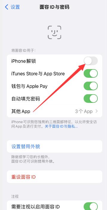 appstore面容id开启但不能用