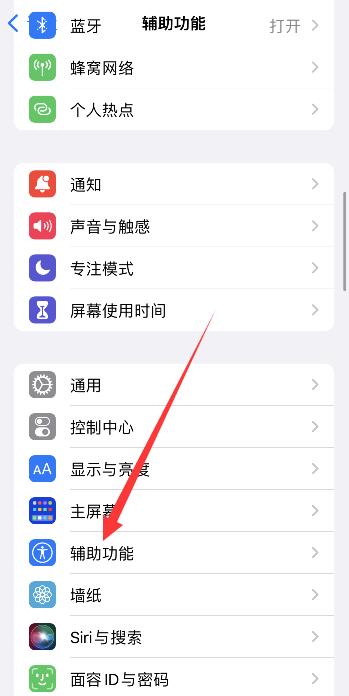 iPhone手机跟踪灵敏度是干嘛的