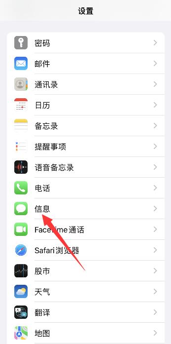 iPhone收不到短信