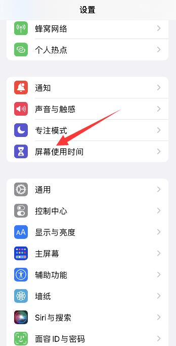 iPhone手机如何隐藏应用软件