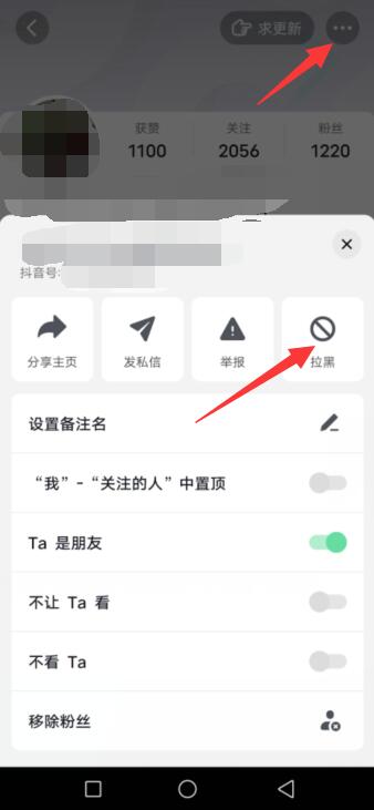 抖音拉黑再删除永久关注不了