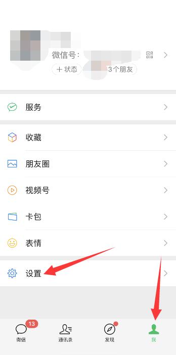 iPhone手机听不到别人发的语音