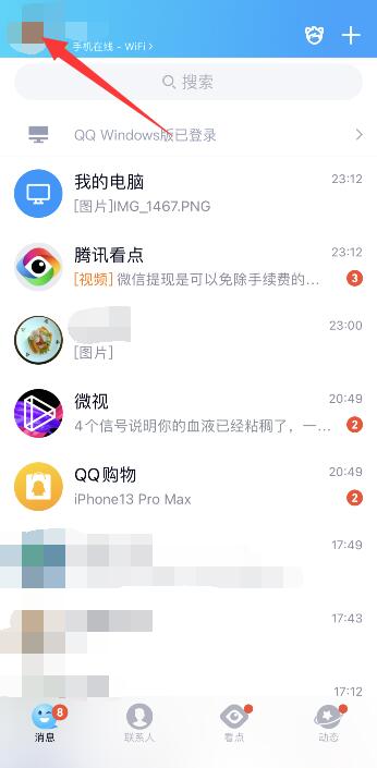 怎么能把qq自定义封面删了