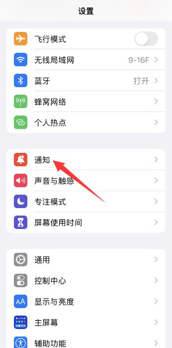 怎么关闭iPhone支付的邮箱提醒