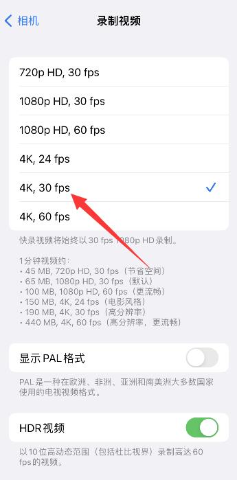 iPhone13拍照模糊怎么设置