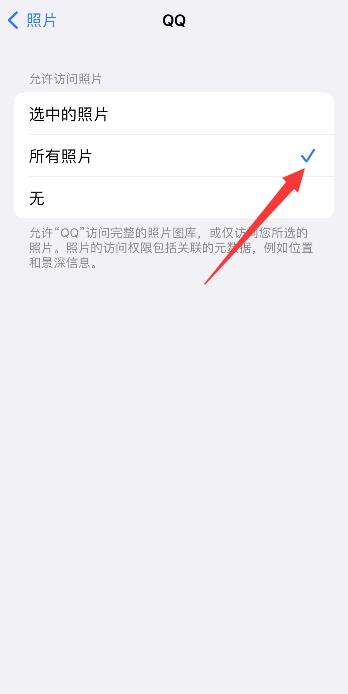 无法访问相册中照片怎么解决iPhone手机