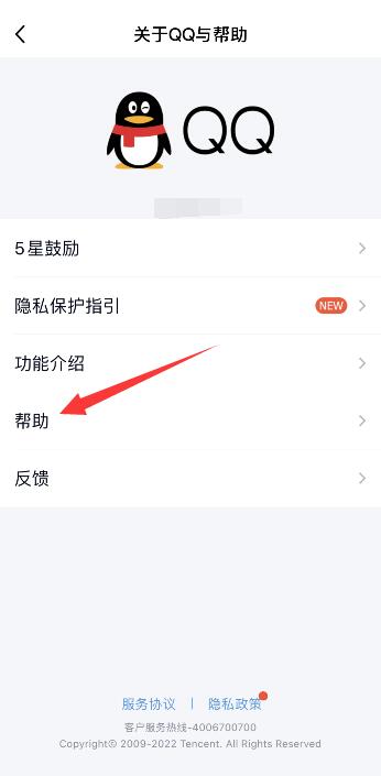 qq附近人发消息被限制怎么解封