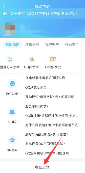 qq附近人发消息被限制怎么解封