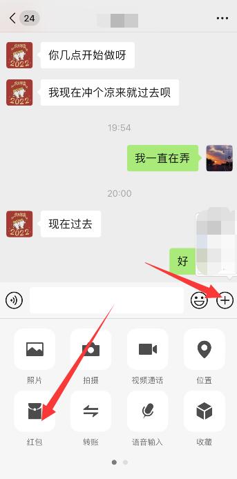 如何查看微信红包封面