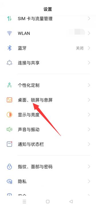 oppo怎么换桌面系统