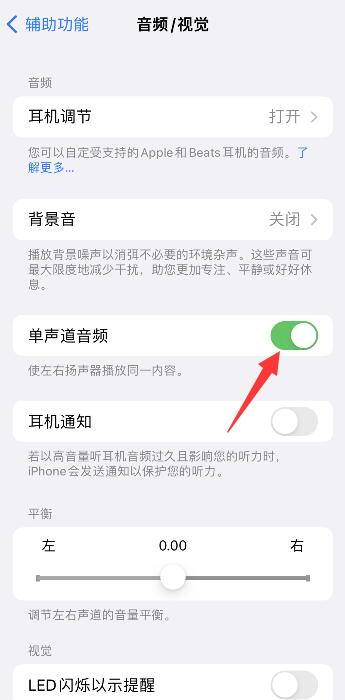 iPhone手机麦克风录入声音小