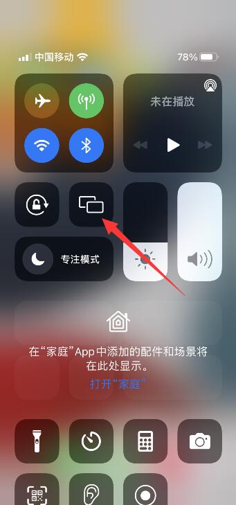 iPhone手机无法投屏