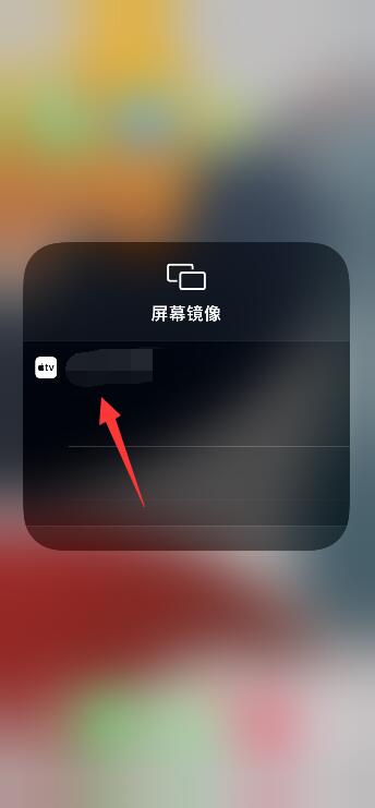 iPhone手机无法投屏