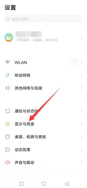 vivo最低亮度太亮了怎么解决