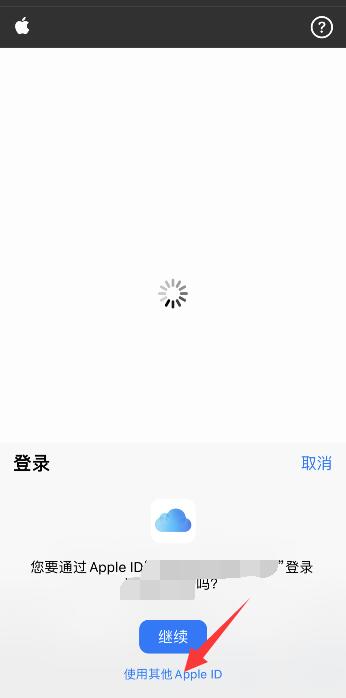 iPhone手机怎么定位位置