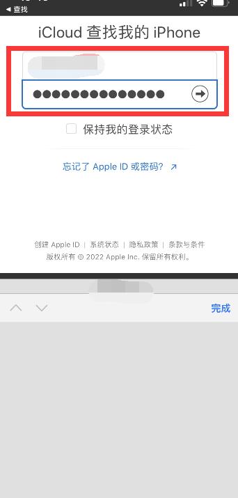 iPhone手机怎么定位位置