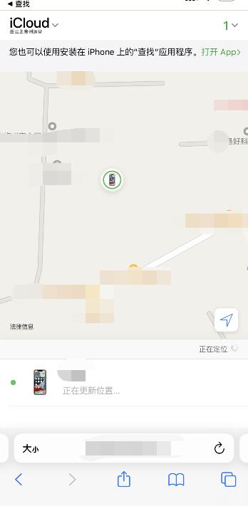 iPhone手机怎么定位位置