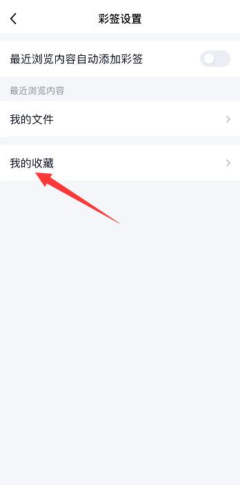 为什么删除不掉qq彩签收藏