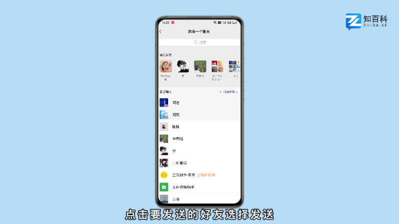 微信怎么发录音