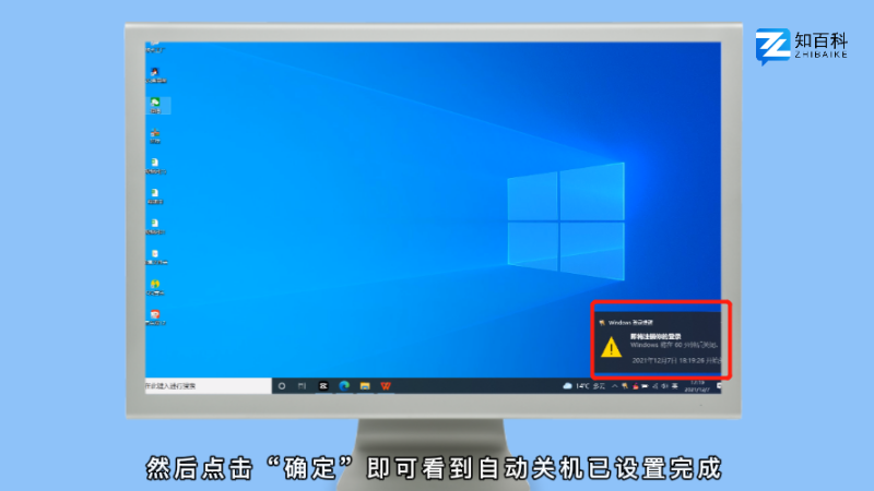 win10怎么设置自动关机