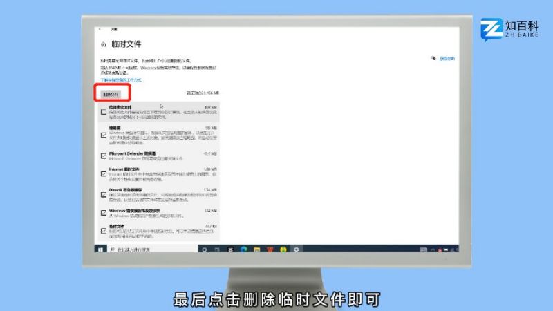 win10系统清理垃圾