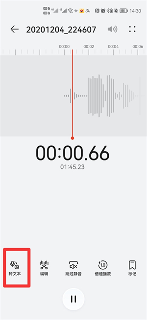 通话录音怎么转换成文字
