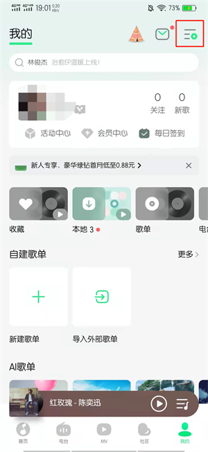 怎么把歌曲背景改成自己照片