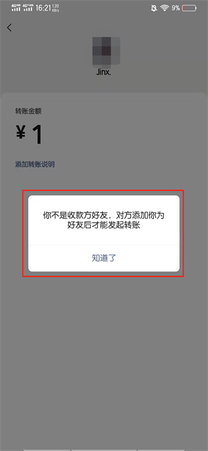 怎么知道我是别人的单向好友