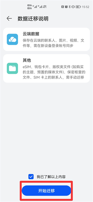 手机如何设置短信转移