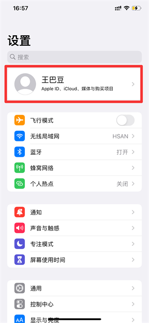 iPhone尚未备份是什么意思