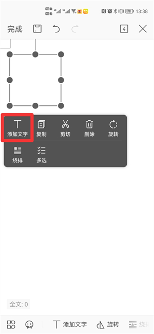 手机怎么把√打到囗里