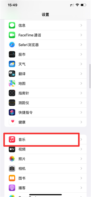 iPhone手机锁屏一直有音乐显示