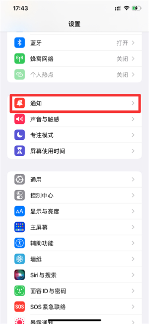 有软件更新可用怎么关闭