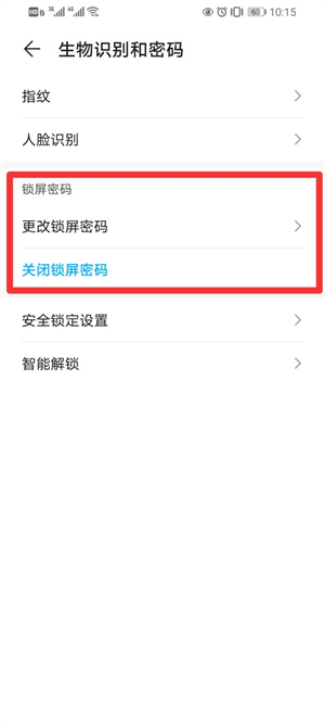 荣耀50 Pro锁屏设置在哪里