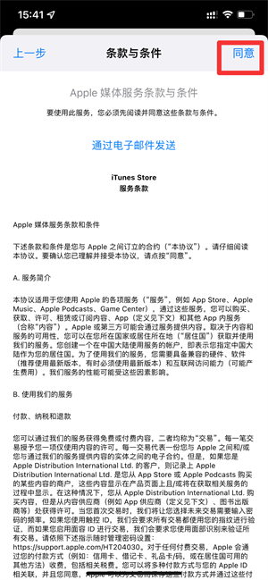 iPhoneappstore英文改中文