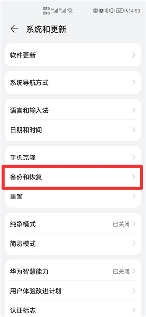 手机云备份是什么意思