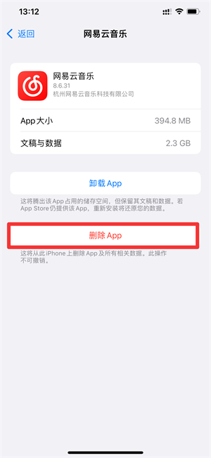 iPhone手机怎么释放手机内存