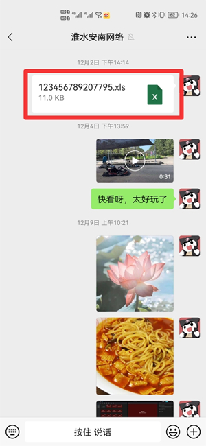 过期文件怎么恢复