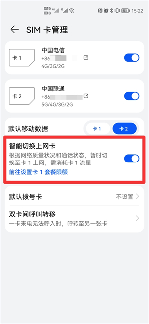 华为账号无法登陆怎么办