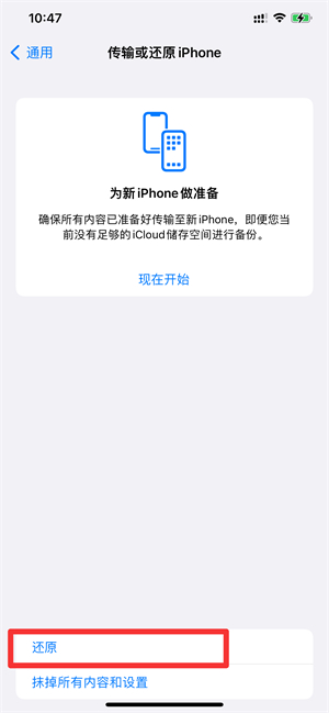 iPhone所有声音都变成听筒了