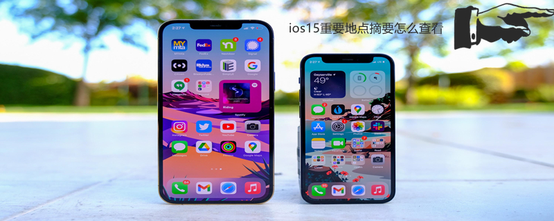 ios15重要地点摘要怎么查看